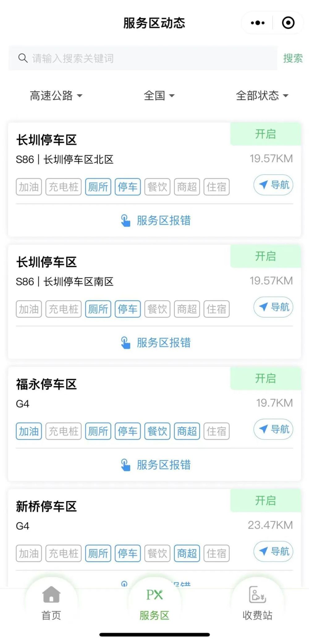 賭馬：微信：回家