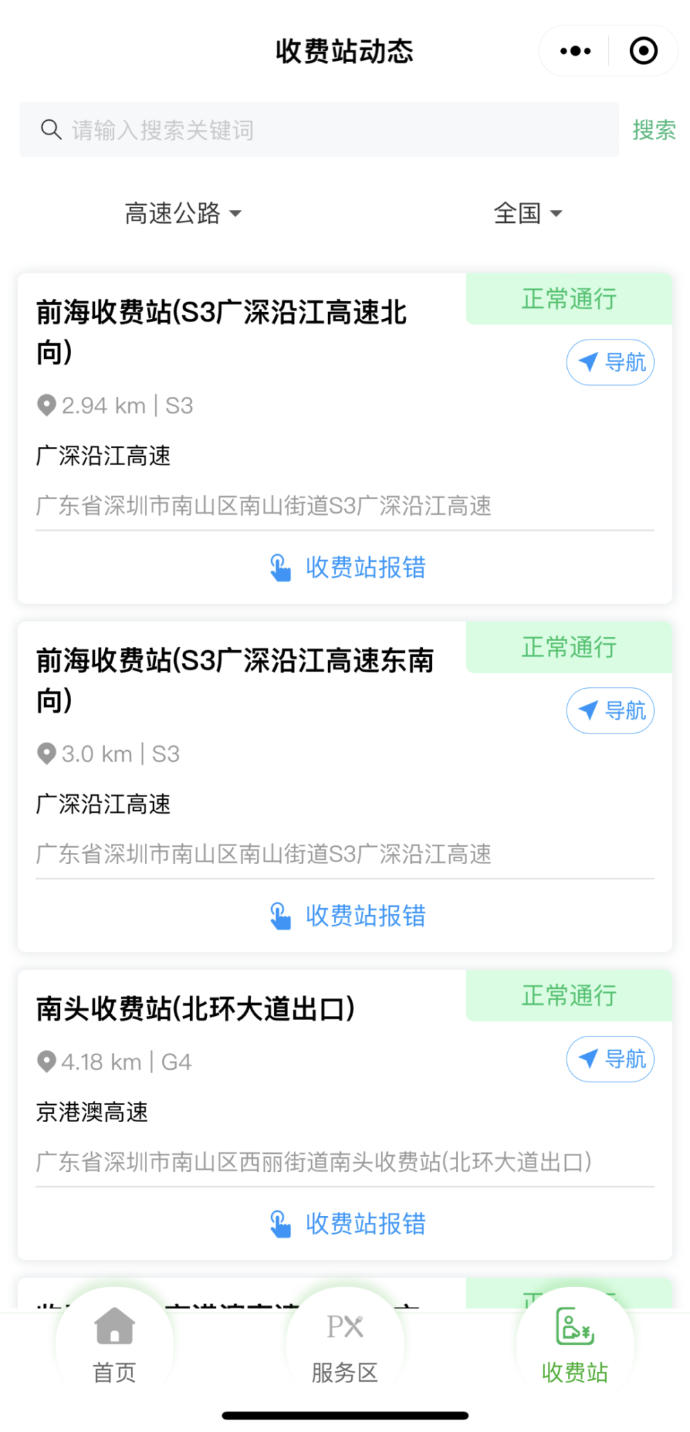 賭馬：微信：回家