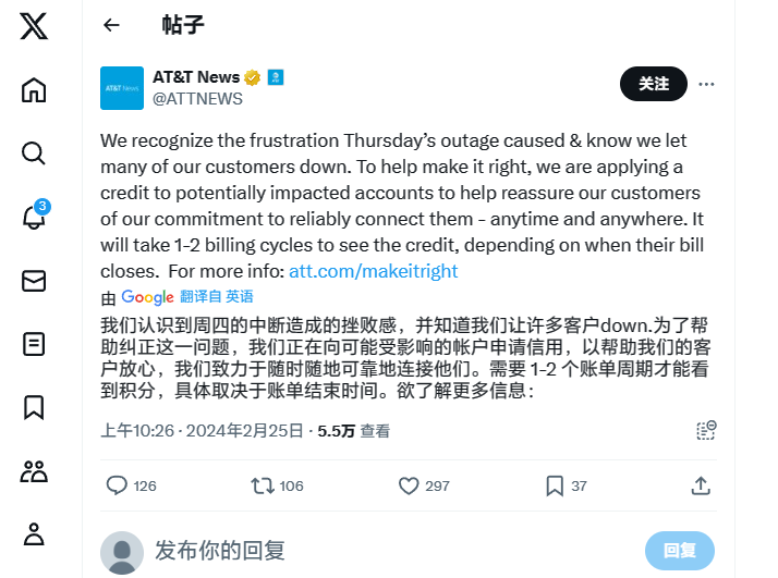 角子機：美最大运营商 AT&T 断网 10 小时后续：受影响用户可获 5 美元话费补贴