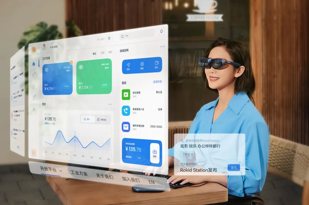 21點：极空间私有云 NAS 与 Rokid 眼镜合作，推出 AR 端观影应用