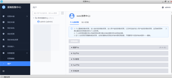 百家樂：苏州市信息中心：统一运维平台落地，嘉为蓝鲸助力市级政府数字化转型！