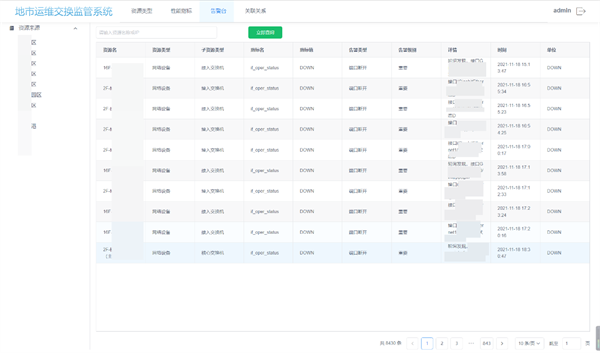 百家樂：苏州市信息中心：统一运维平台落地，嘉为蓝鲸助力市级政府数字化转型！