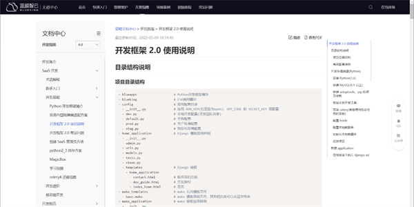 百家樂：苏州市信息中心：统一运维平台落地，嘉为蓝鲸助力市级政府数字化转型！