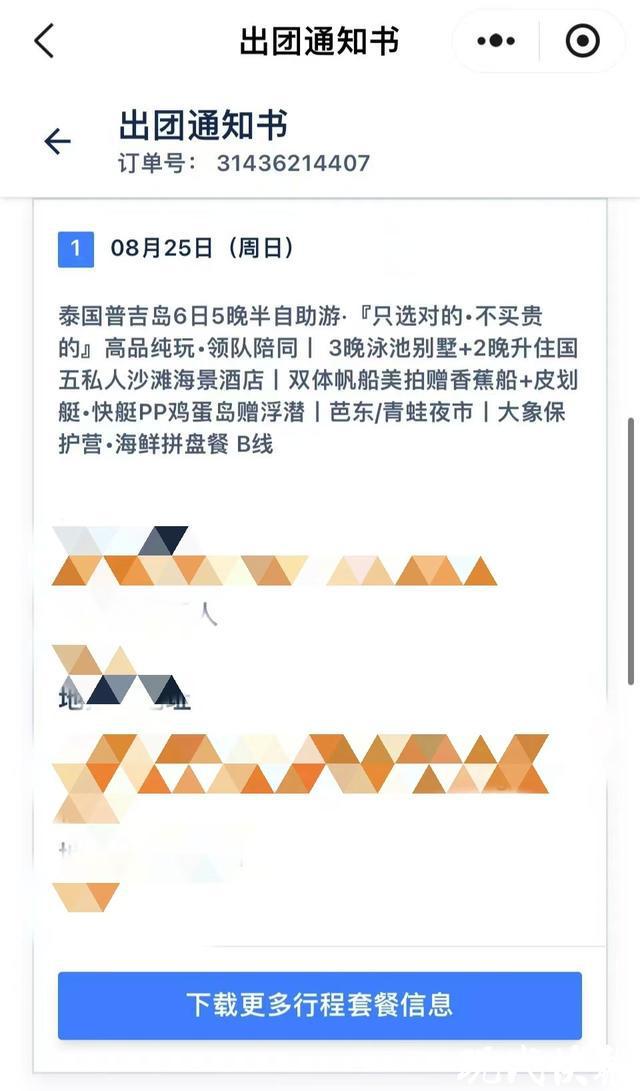 賭博:苏州一女子泰国普吉岛游玩时遭蛇咬伤,伤口溃烂肌肉组织坏死