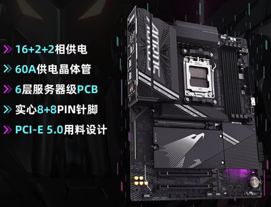 七贏娛樂城：双十一装机就选技嘉：X870 小雕主板领衔，这些产品别错过