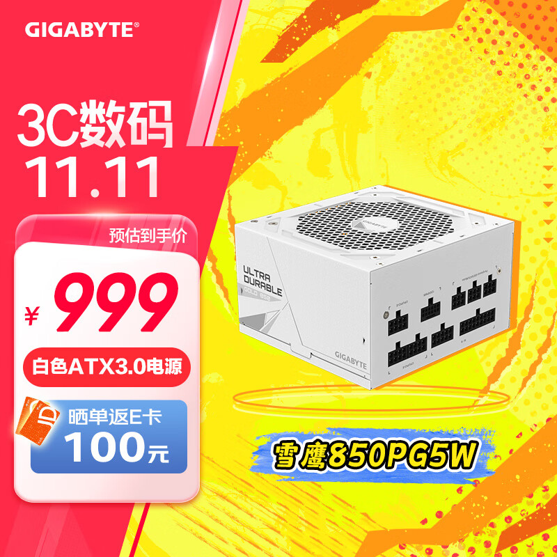 七贏娛樂城：双十一装机就选技嘉：X870 小雕主板领衔，这些产品别错过