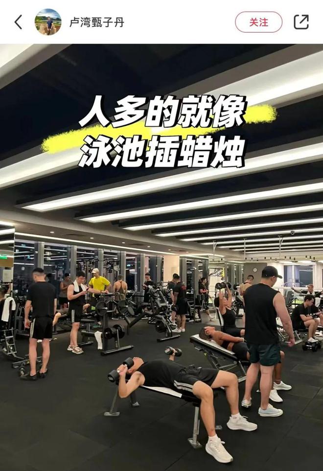 七贏娛樂城：这个春节，年轻人在健身房集合了
