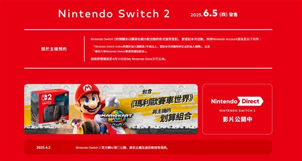 線上賭場：打击黄牛！预购Switch 2需要至少一年的会员资格
