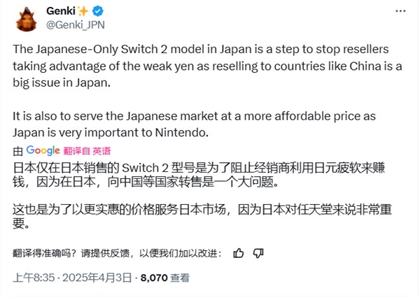 線上賭場：打击黄牛！预购Switch 2需要至少一年的会员资格