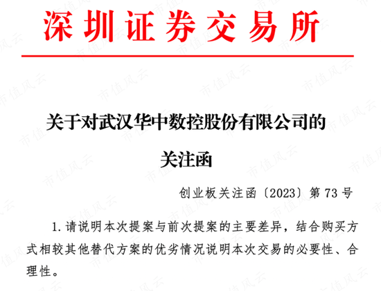 华中数控仅有的4亿现金危矣？大股东再推掏空方案，二股东拼命减持跑路