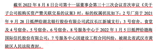 华中数控仅有的4亿现金危矣？大股东再推掏空方案，二股东拼命减持跑路