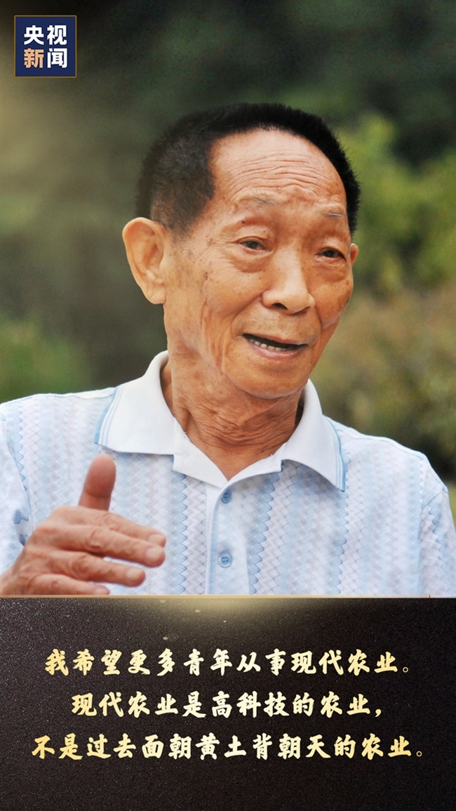 {21點}(袁隆平观后感600字)