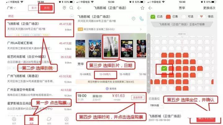 {捕魚機}(万达影城今天上映电影时间表北京)