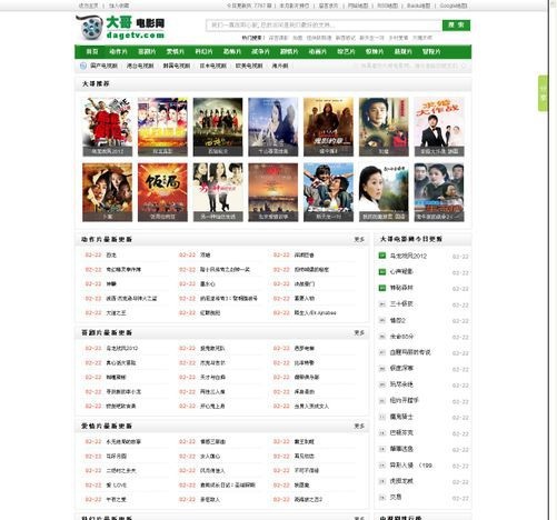 {老虎機}(手机看电影电视剧免费的软件哪个最好)