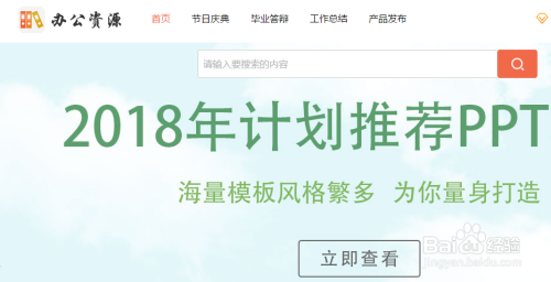 {網上賭場}(办公资源网官网下载)