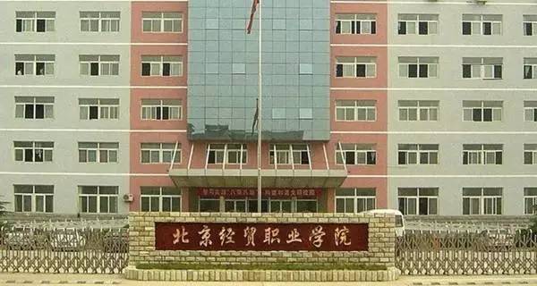 {娛樂城}(北京培黎职业技术学院怎么样)