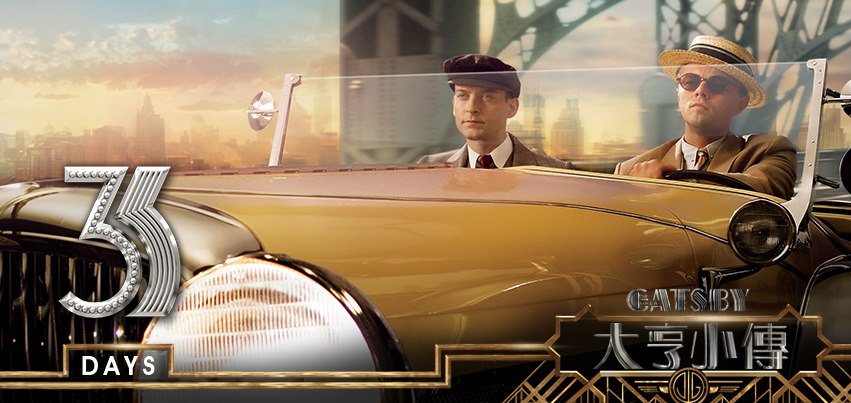 {老虎機}(了不起的盖茨比到底好在哪里)