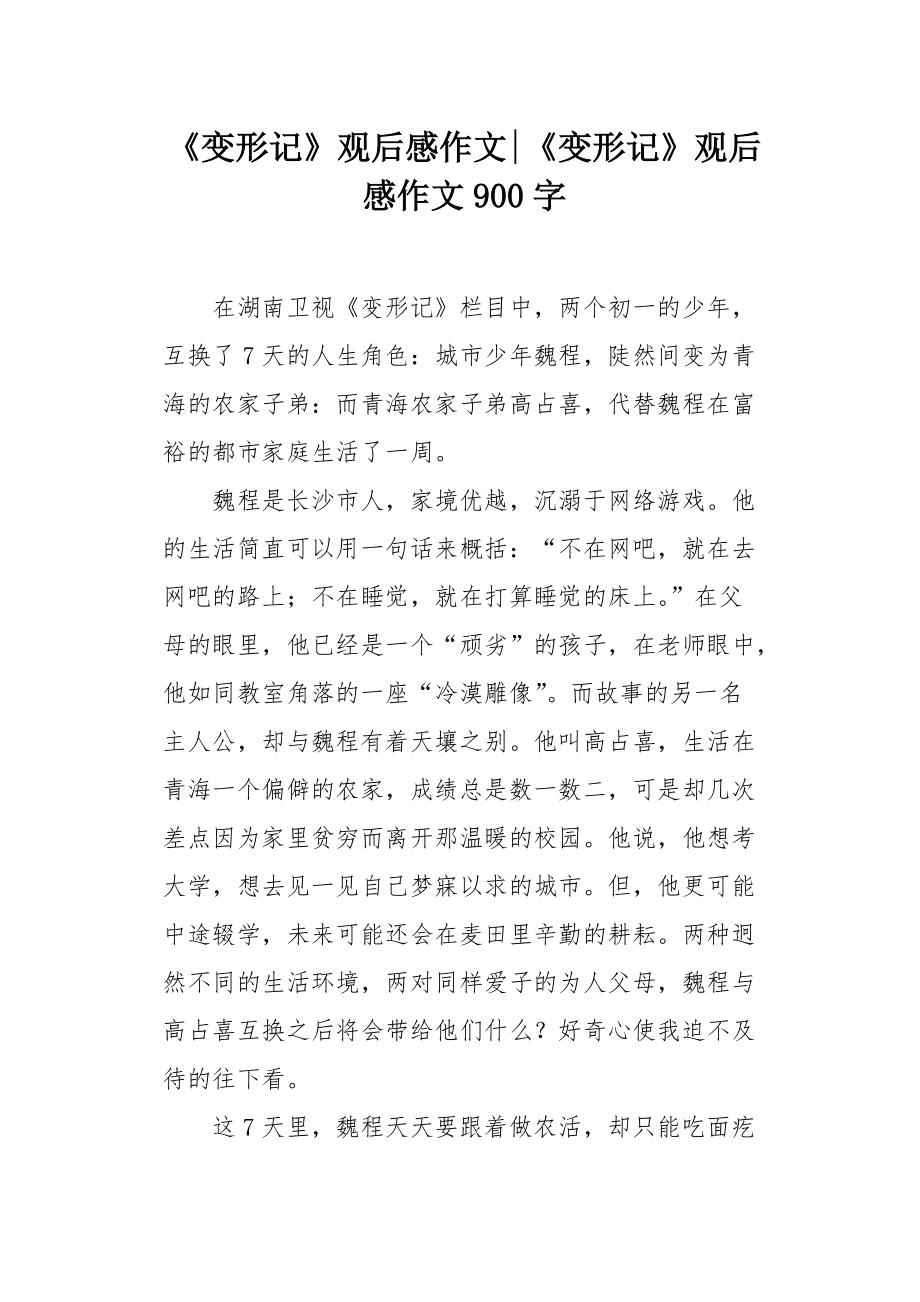 {六合彩}(观后感开头怎么写)